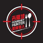 GOURMET HUNTER KL 吉隆坡美食猎人
